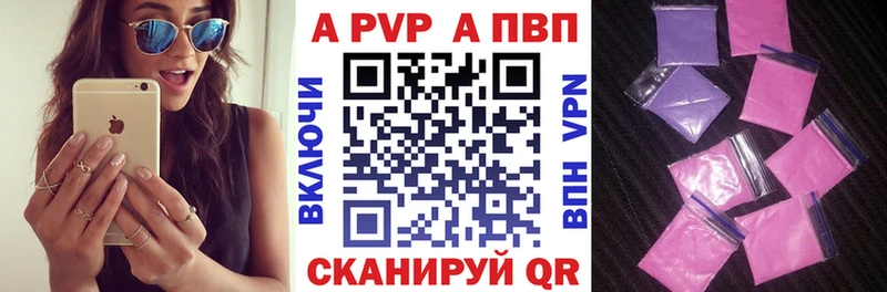 A-PVP мука Камызяк