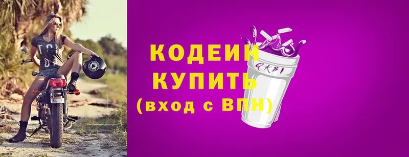 Кодеиновый сироп Lean напиток Lean (лин)  купить   Камызяк 