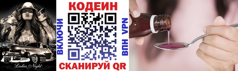 Кодеиновый сироп Lean Purple Drank  купить   Камызяк 