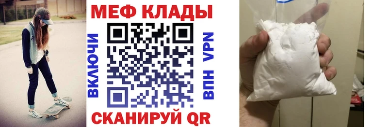 Меф мяу мяу Камызяк